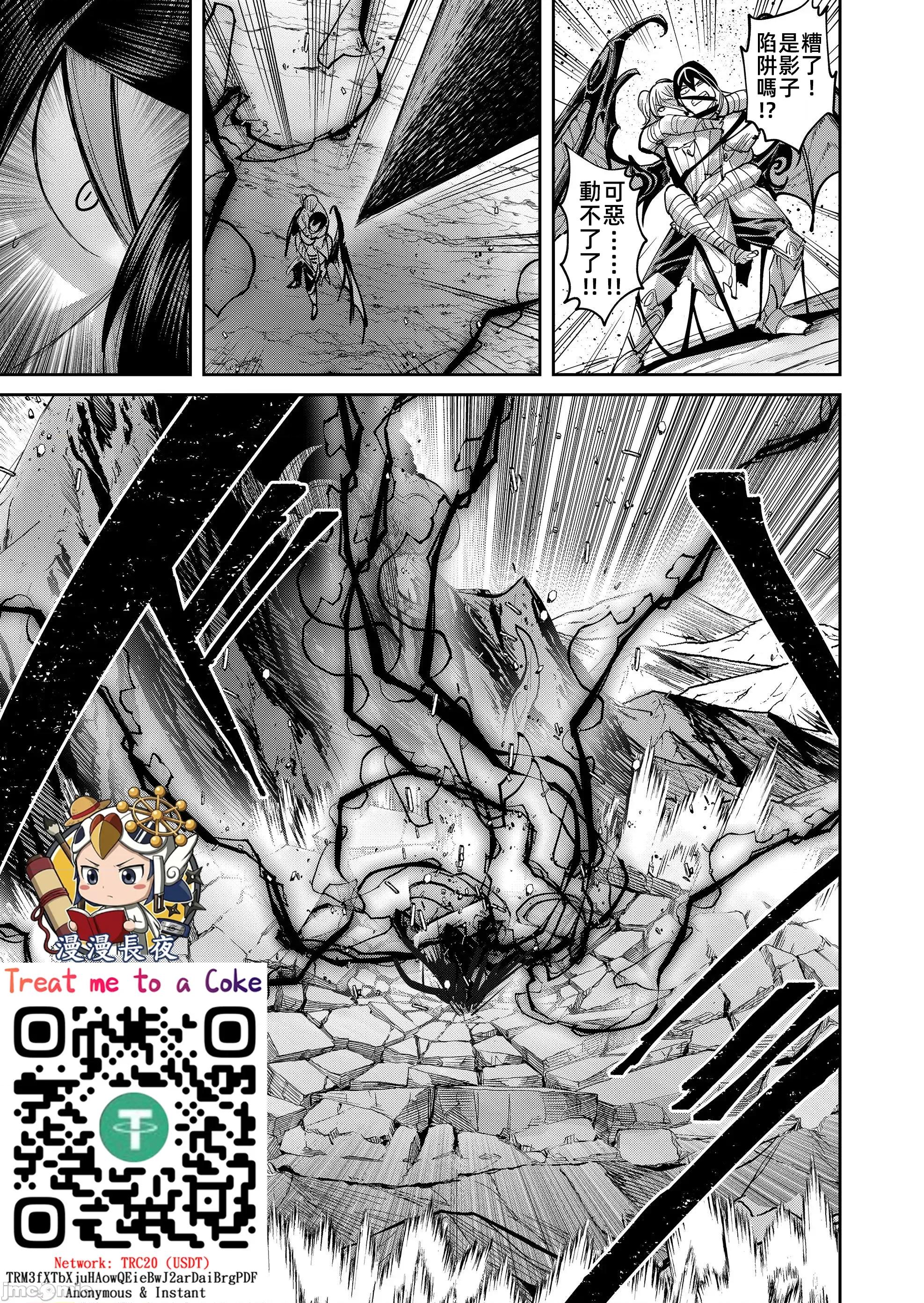 鬼畜英雄 鬼畜英雄109話 第25页
