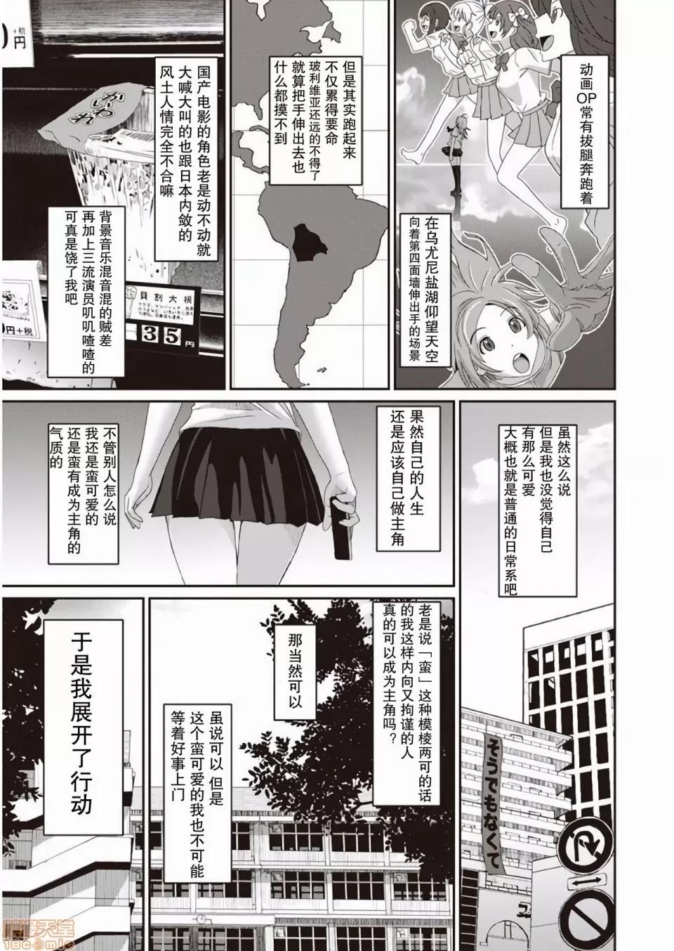 无限接近爱人的朋友 无限接近爱人的朋友 [禁漫汉化组]  [椋藏] ラレフレ [中国翻译] 第4页