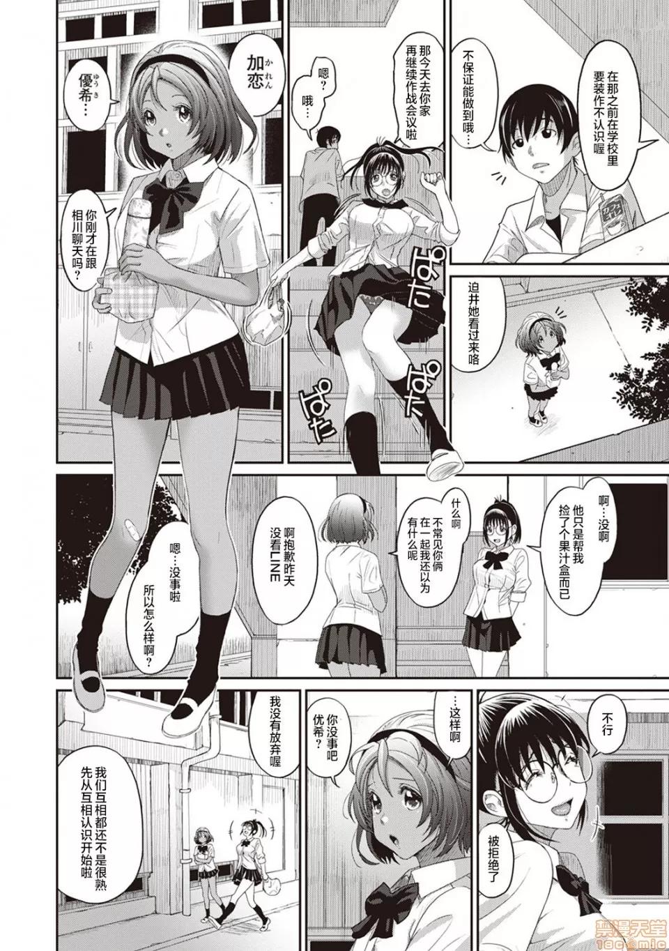 无限接近爱人的朋友 无限接近爱人的朋友 [禁漫汉化组]  [椋藏] ラレフレ [中国翻译] 第30页