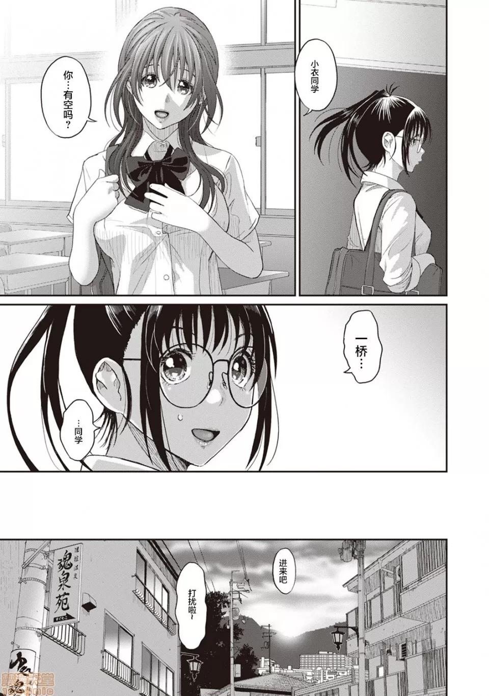无限接近爱人的朋友 无限接近爱人的朋友 [禁漫汉化组]  [椋藏] ラレフレ [中国翻译] 第33页