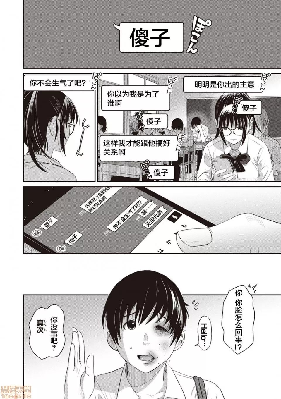 无限接近爱人的朋友 无限接近爱人的朋友 [禁漫汉化组]  [椋藏] ラレフレ [中国翻译] 第55页