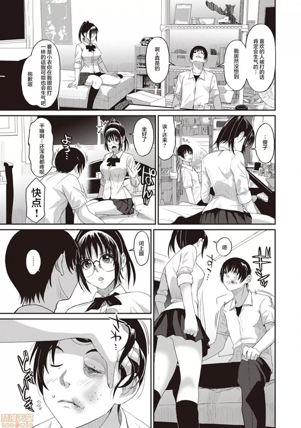 无限接近爱人的朋友 无限接近爱人的朋友 [禁漫汉化组]  [椋藏] ラレフレ [中国翻译] 第60页