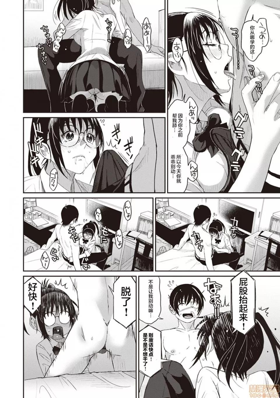 无限接近爱人的朋友 无限接近爱人的朋友 [禁漫汉化组]  [椋藏] ラレフレ [中国翻译] 第63页