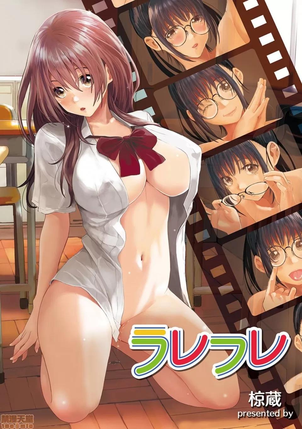 无限接近爱人的朋友 无限接近爱人的朋友 [禁漫汉化组]  [椋藏] ラレフレ [中国翻译] 第76页