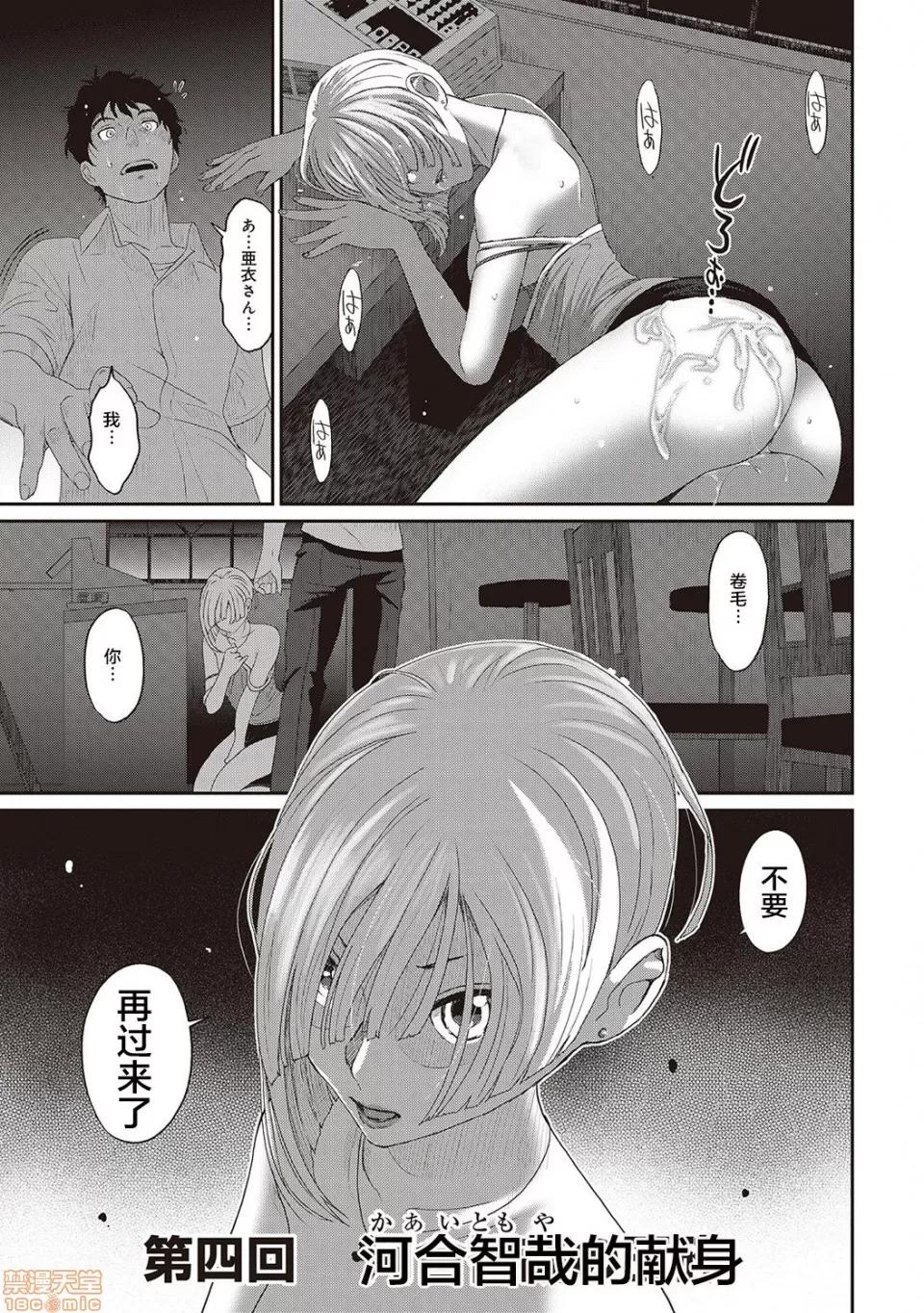 无限接近爱人的朋友 无限接近爱人的朋友 [禁漫汉化组]  [椋藏] ラレフレ [中国翻译] 第83页