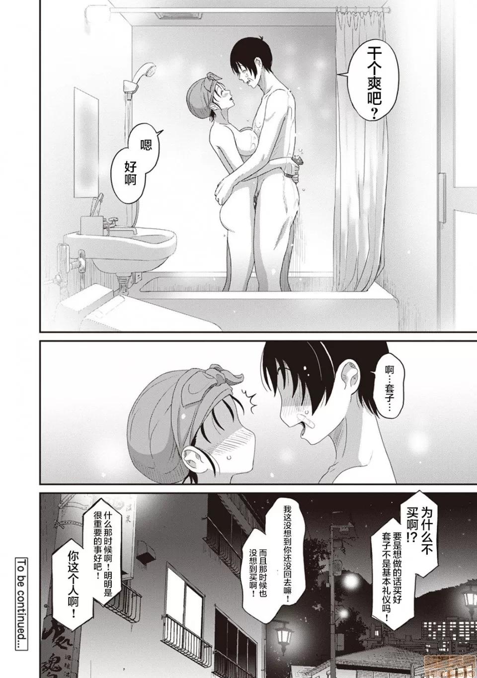 无限接近爱人的朋友 无限接近爱人的朋友 [禁漫汉化组]  [椋藏] ラレフレ [中国翻译] 第96页