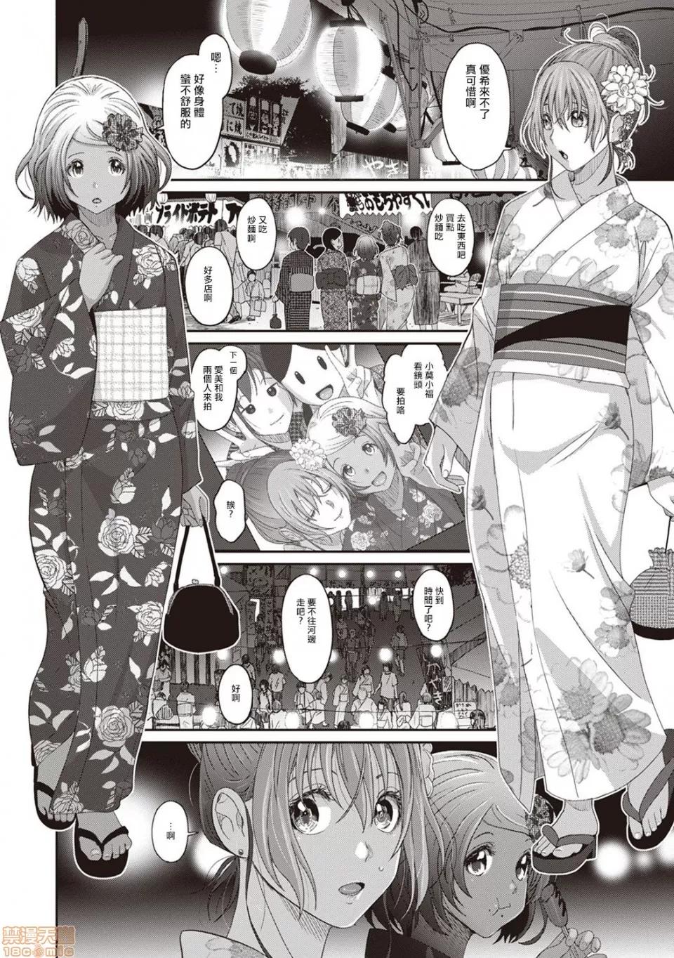 无限接近爱人的朋友 无限接近爱人的朋友 [禁漫汉化组]  [椋藏] ラレフレ [中国翻译] 第112页