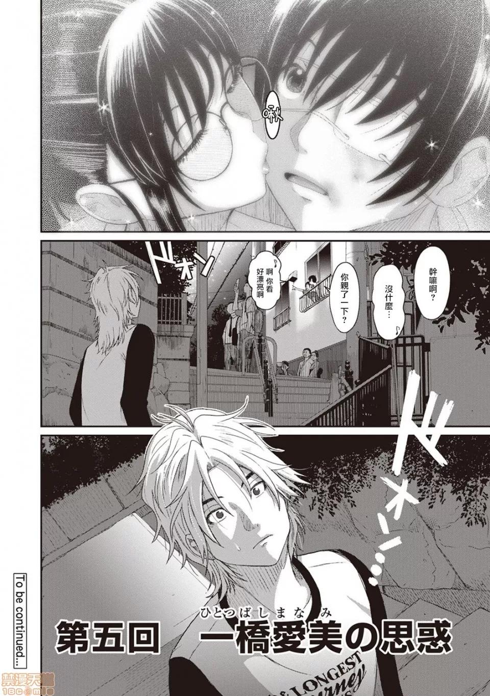 无限接近爱人的朋友 无限接近爱人的朋友 [禁漫汉化组]  [椋藏] ラレフレ [中国翻译] 第116页