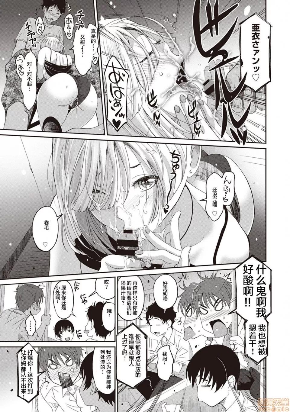 无限接近爱人的朋友 无限接近爱人的朋友 [禁漫汉化组]  [椋藏] ラレフレ [中国翻译] 第121页