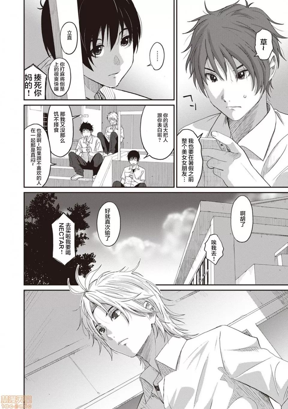 无限接近爱人的朋友 无限接近爱人的朋友 [禁漫汉化组]  [椋藏] ラレフレ [中国翻译] 第122页
