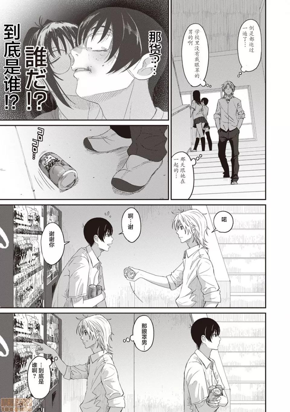 无限接近爱人的朋友 无限接近爱人的朋友 [禁漫汉化组]  [椋藏] ラレフレ [中国翻译] 第123页