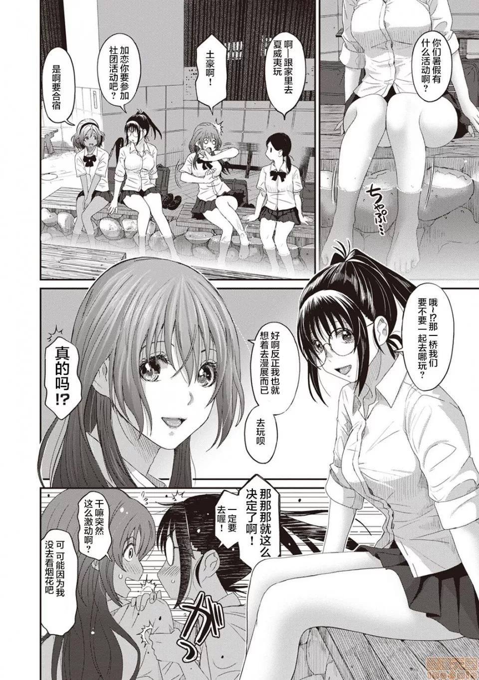 无限接近爱人的朋友 无限接近爱人的朋友 [禁漫汉化组]  [椋藏] ラレフレ [中国翻译] 第124页
