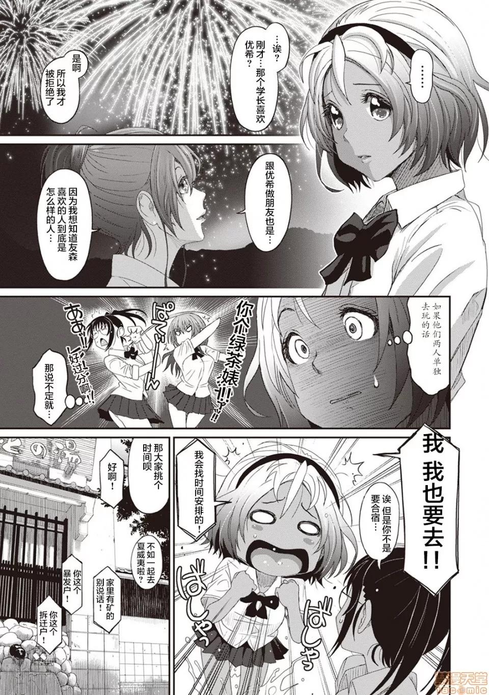 无限接近爱人的朋友 无限接近爱人的朋友 [禁漫汉化组]  [椋藏] ラレフレ [中国翻译] 第125页