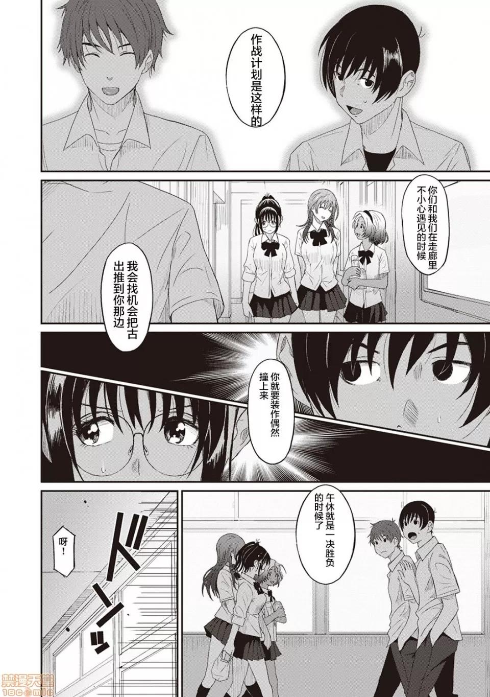 无限接近爱人的朋友 无限接近爱人的朋友 [禁漫汉化组]  [椋藏] ラレフレ [中国翻译] 第136页