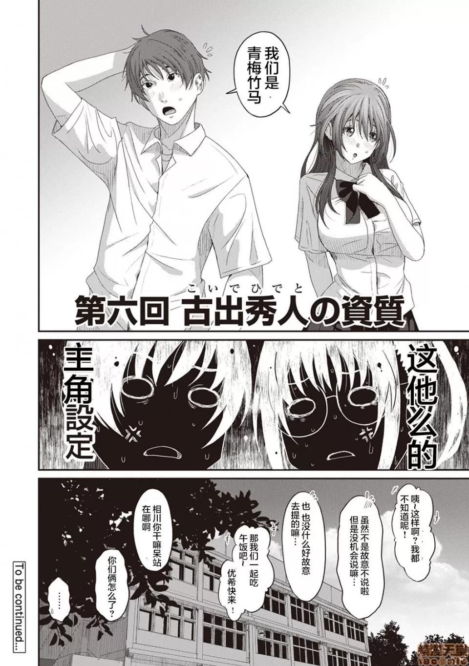 无限接近爱人的朋友 无限接近爱人的朋友 [禁漫汉化组]  [椋藏] ラレフレ [中国翻译] 第138页