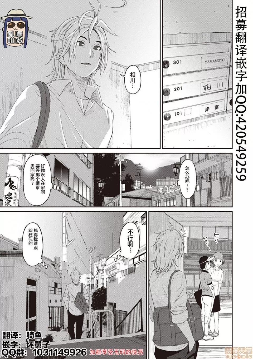 无限接近爱人的朋友 无限接近爱人的朋友 [禁漫汉化组]  [椋藏] ラレフレ [中国翻译] 第140页