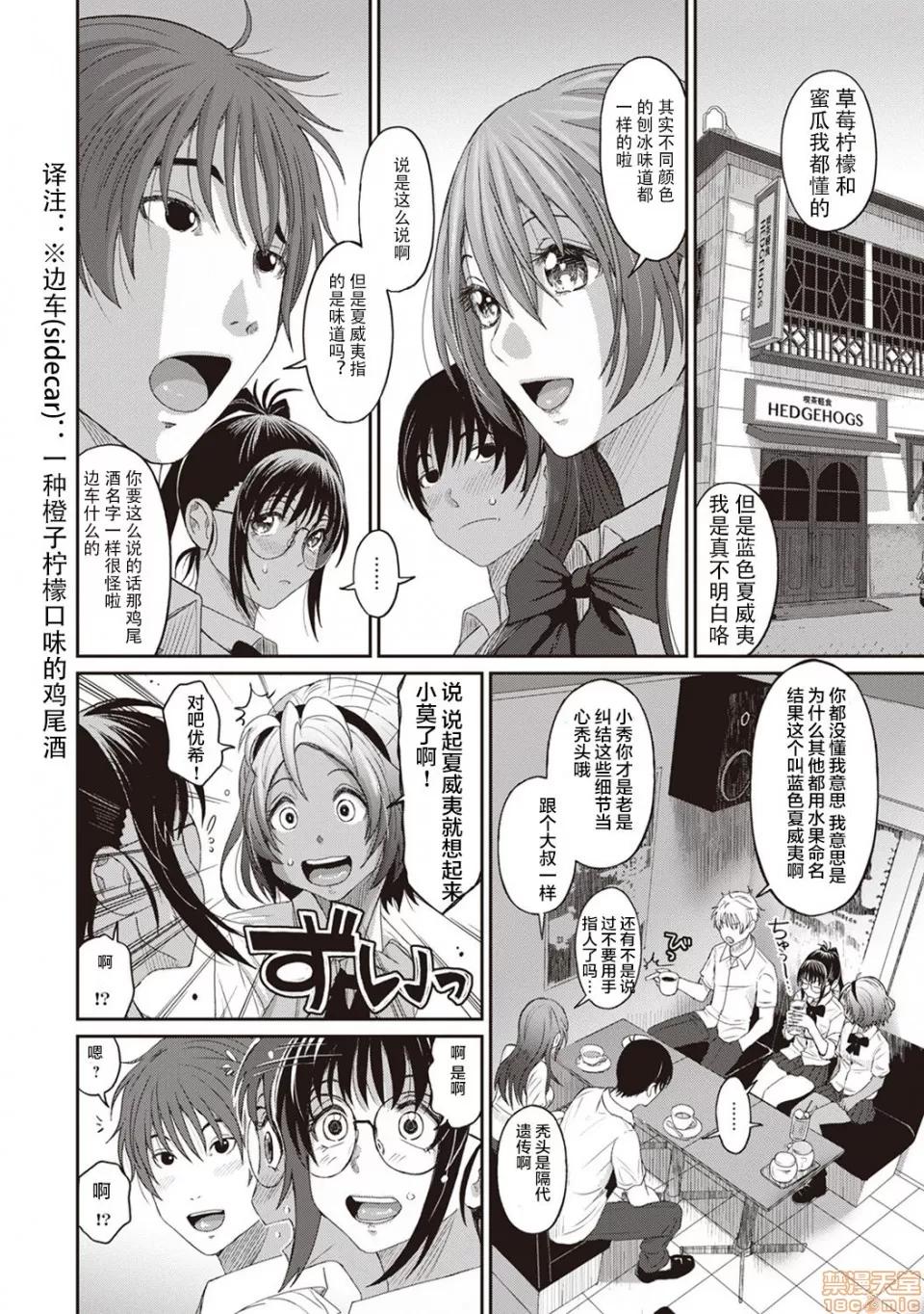 无限接近爱人的朋友 无限接近爱人的朋友 [禁漫汉化组]  [椋藏] ラレフレ [中国翻译] 第141页