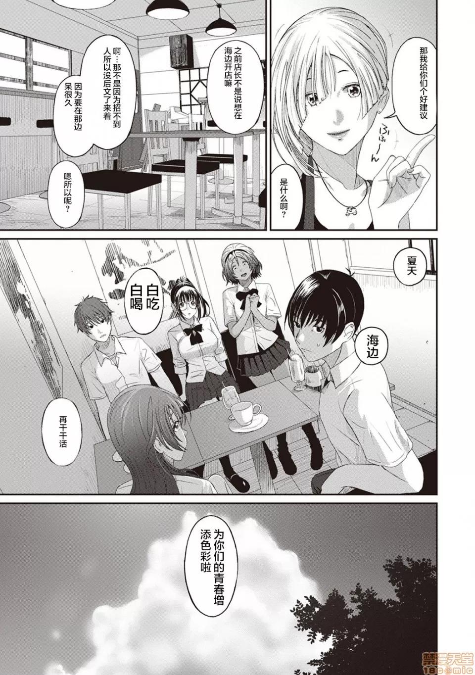 无限接近爱人的朋友 无限接近爱人的朋友 [禁漫汉化组]  [椋藏] ラレフレ [中国翻译] 第144页