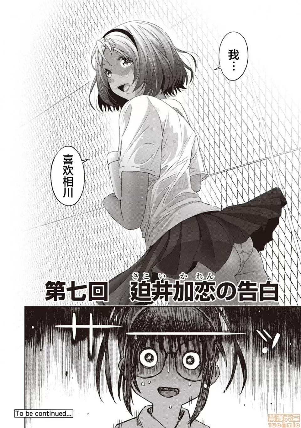 无限接近爱人的朋友 无限接近爱人的朋友 [禁漫汉化组]  [椋藏] ラレフレ [中国翻译] 第159页
