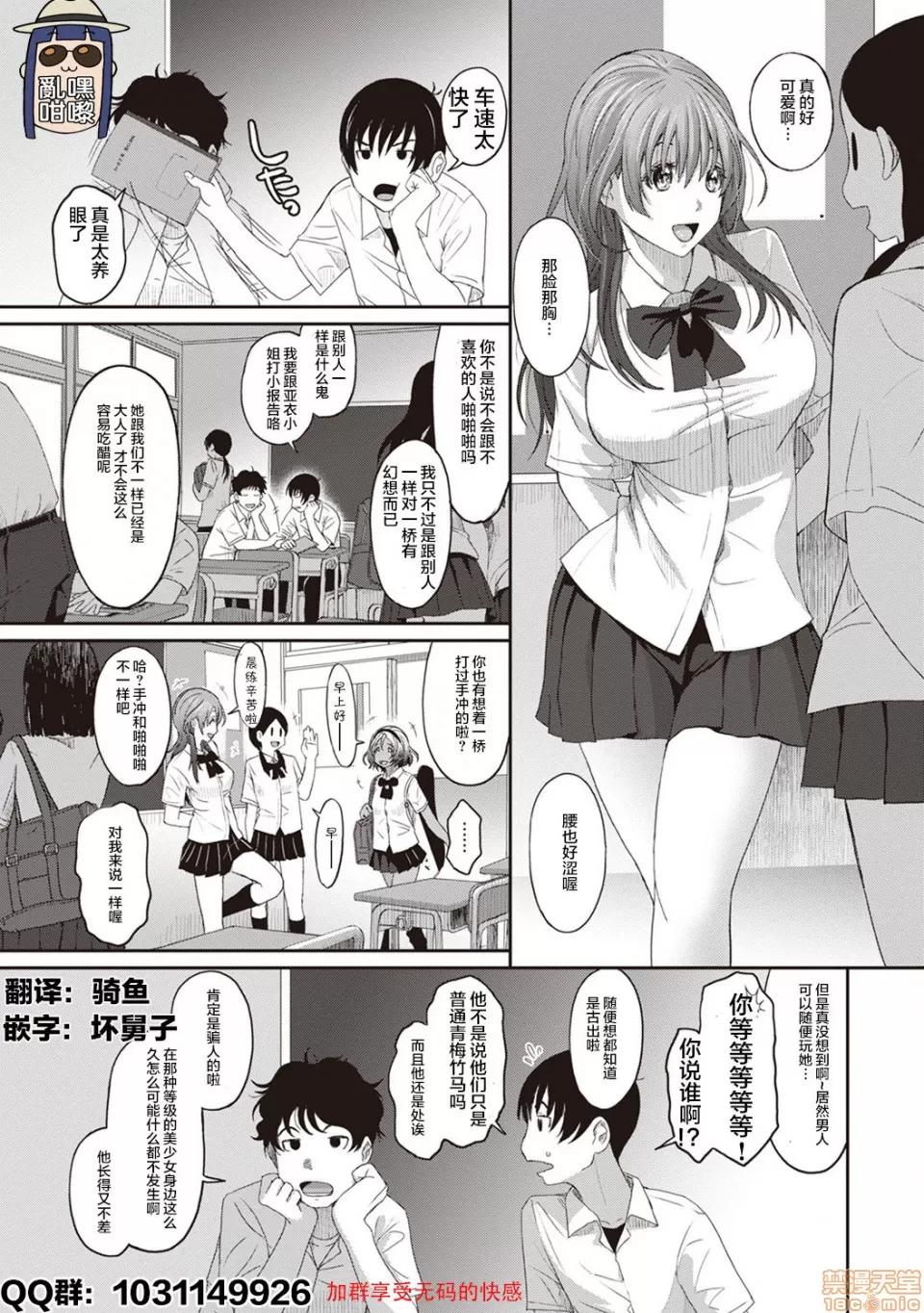 无限接近爱人的朋友 无限接近爱人的朋友 [禁漫汉化组]  [椋藏] ラレフレ [中国翻译] 第160页