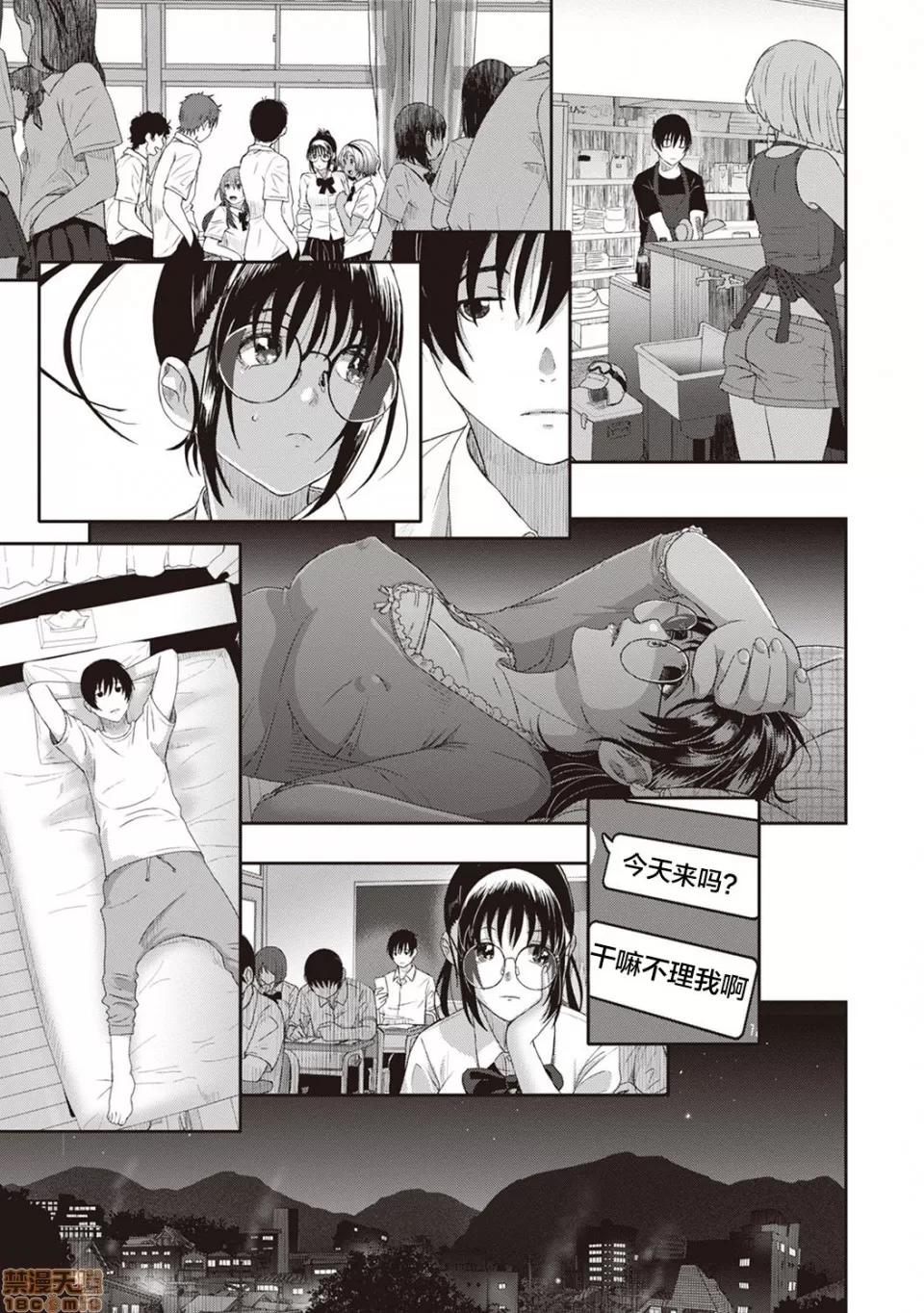 无限接近爱人的朋友 无限接近爱人的朋友 [禁漫汉化组]  [椋藏] ラレフレ [中国翻译] 第166页