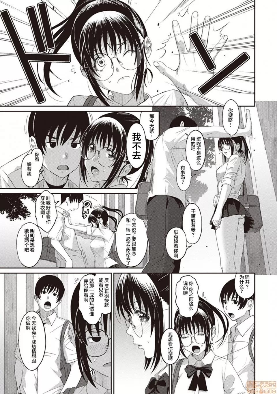 无限接近爱人的朋友 无限接近爱人的朋友 [禁漫汉化组]  [椋藏] ラレフレ [中国翻译] 第168页