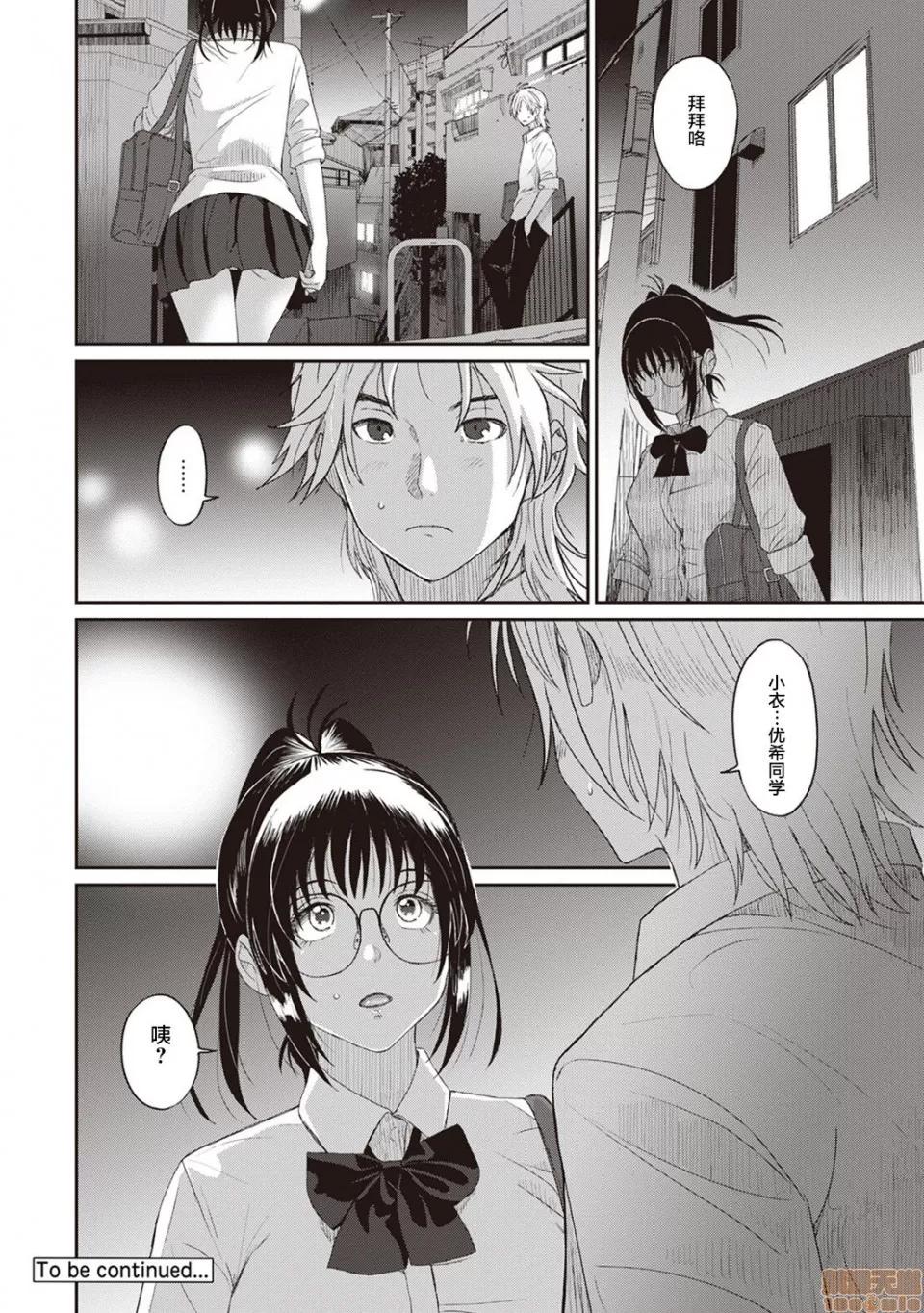 无限接近爱人的朋友 无限接近爱人的朋友 [禁漫汉化组]  [椋藏] ラレフレ [中国翻译] 第187页
