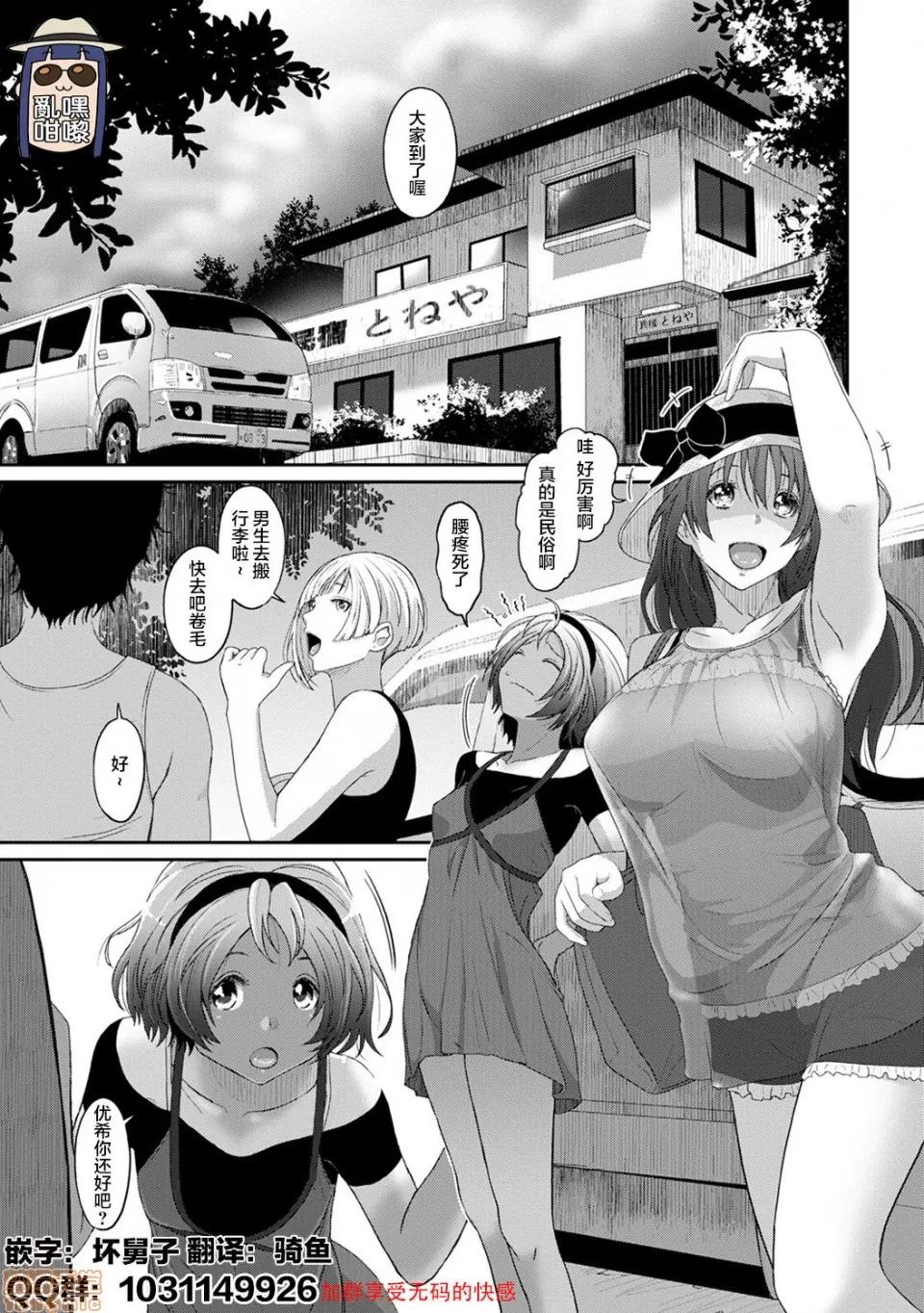 无限接近爱人的朋友 无限接近爱人的朋友 [禁漫汉化组]  [椋藏] ラレフレ [中国翻译] 第188页