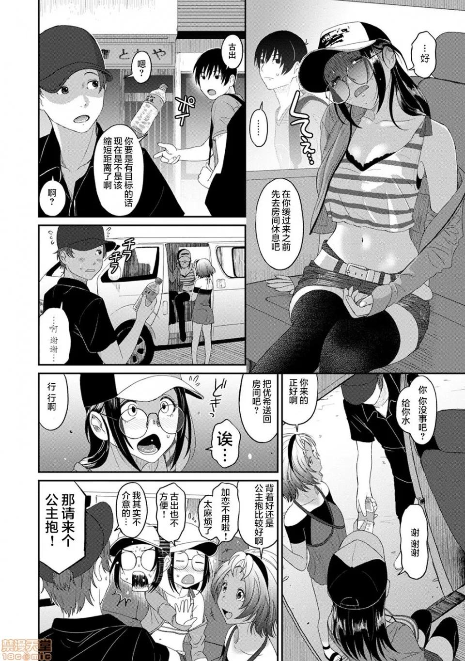 无限接近爱人的朋友 无限接近爱人的朋友 [禁漫汉化组]  [椋藏] ラレフレ [中国翻译] 第189页