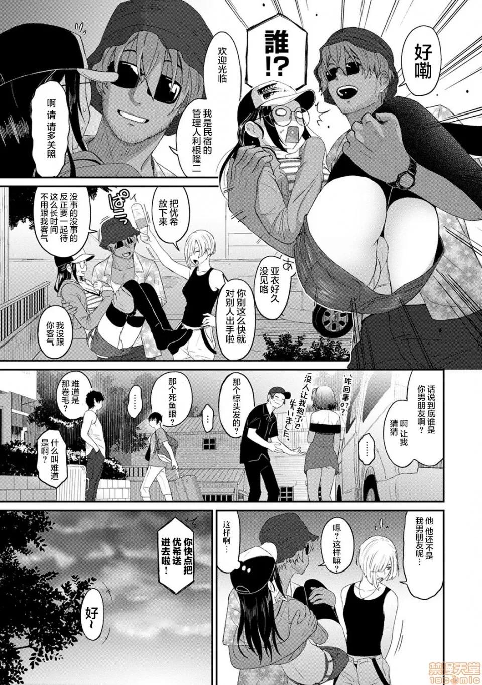 无限接近爱人的朋友 无限接近爱人的朋友 [禁漫汉化组]  [椋藏] ラレフレ [中国翻译] 第190页