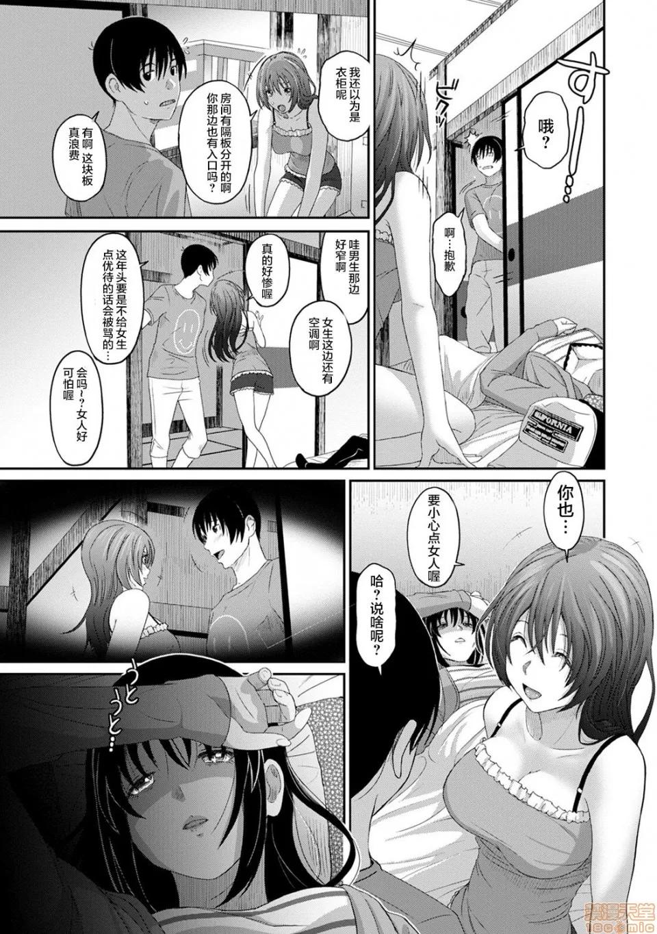 无限接近爱人的朋友 无限接近爱人的朋友 [禁漫汉化组]  [椋藏] ラレフレ [中国翻译] 第192页