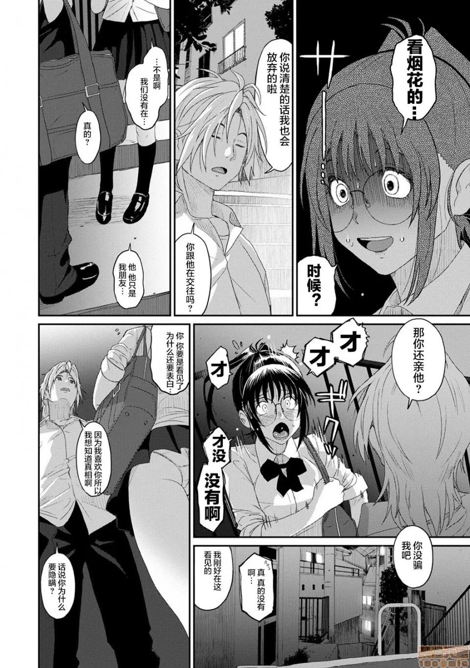 无限接近爱人的朋友 无限接近爱人的朋友 [禁漫汉化组]  [椋藏] ラレフレ [中国翻译] 第195页