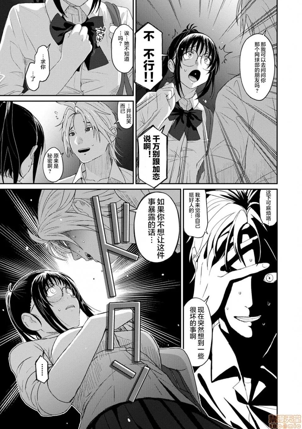 无限接近爱人的朋友 无限接近爱人的朋友 [禁漫汉化组]  [椋藏] ラレフレ [中国翻译] 第196页