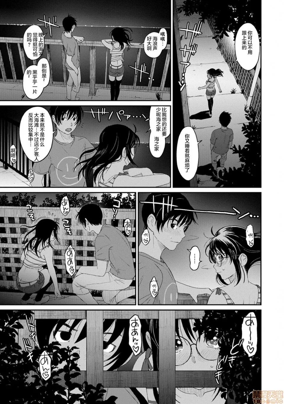 无限接近爱人的朋友 无限接近爱人的朋友 [禁漫汉化组]  [椋藏] ラレフレ [中国翻译] 第200页