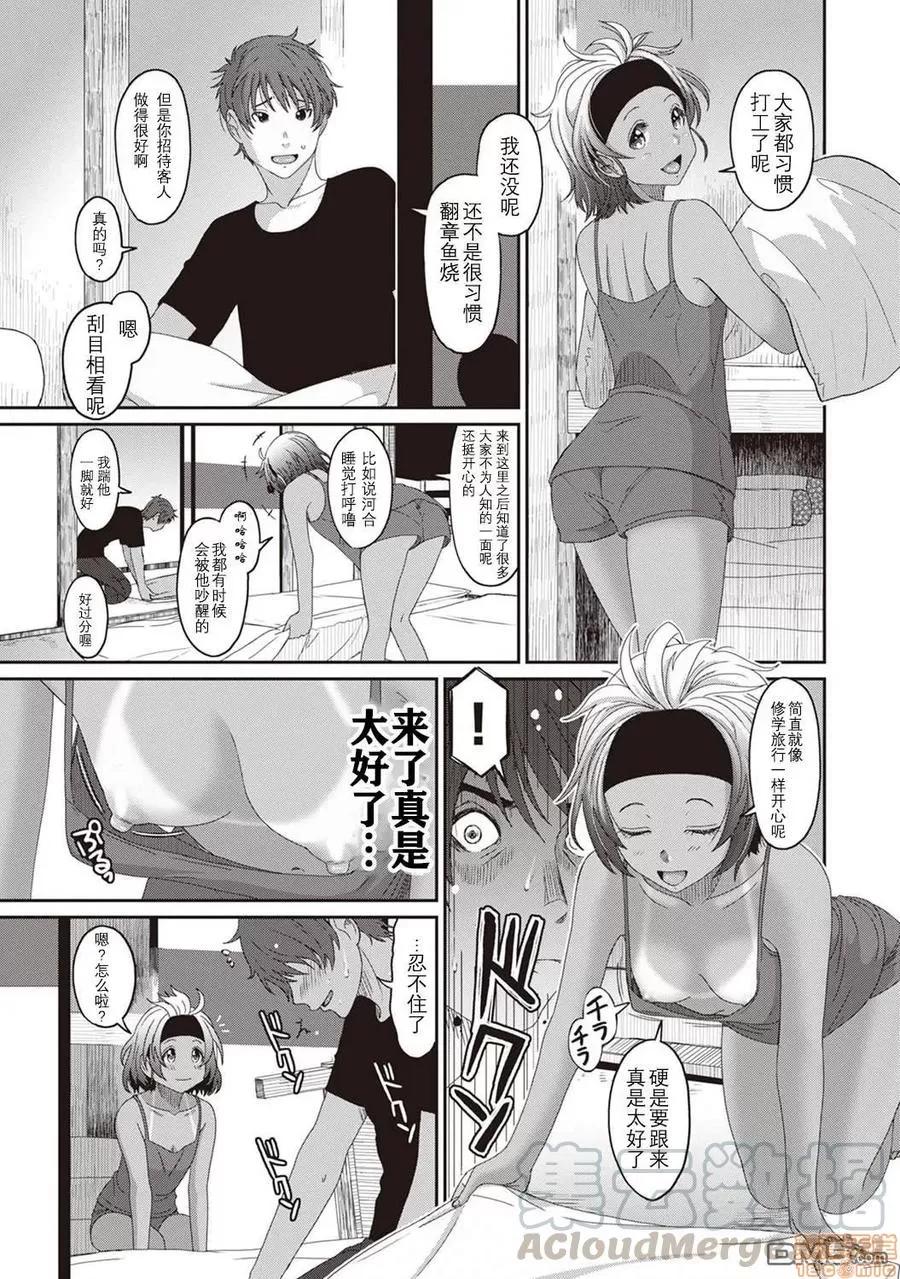 无限接近爱人的朋友 [椋藏] ラレフレ 11 第5页