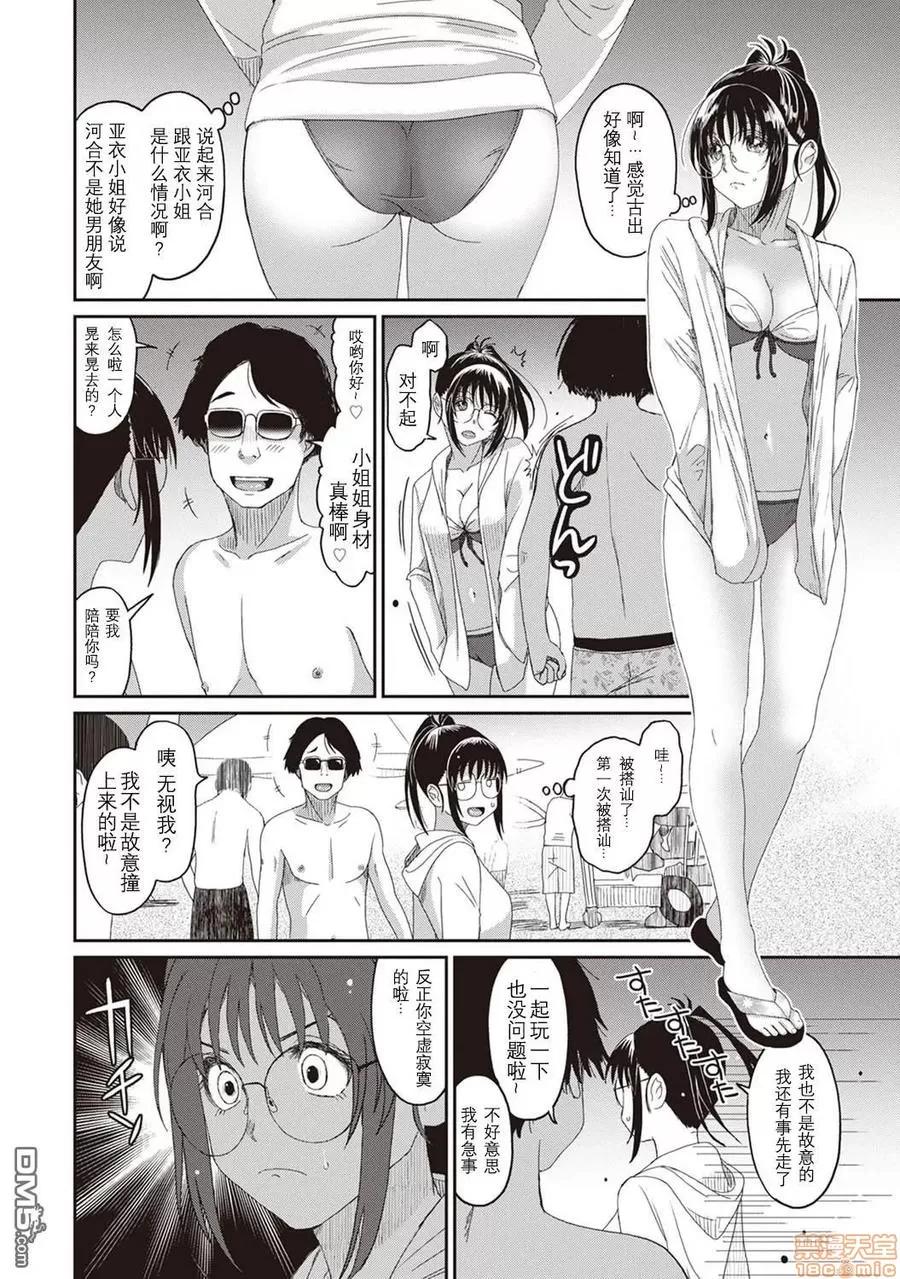 无限接近爱人的朋友 [椋藏] ラレフレ 11 第8页