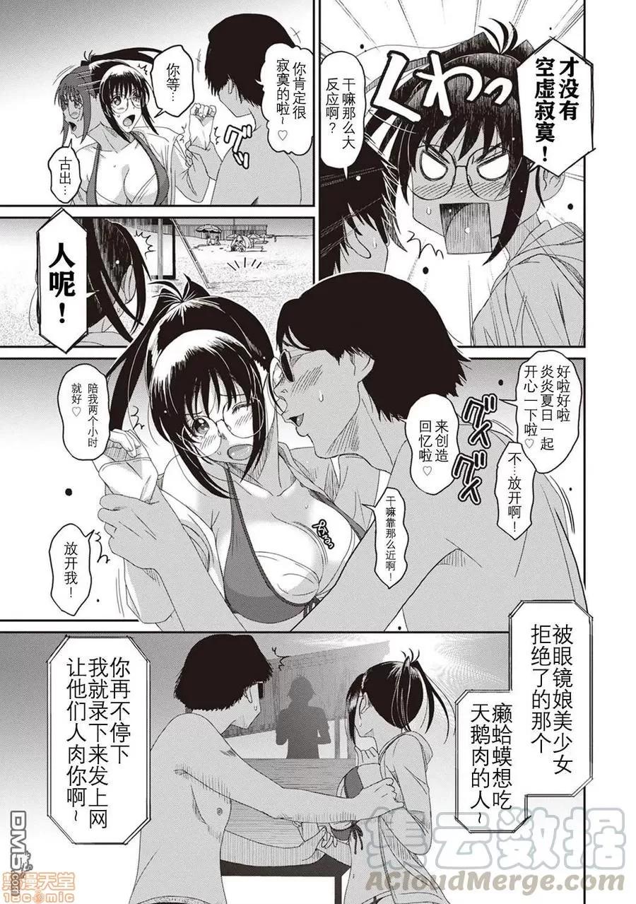 无限接近爱人的朋友 [椋藏] ラレフレ 11 第9页