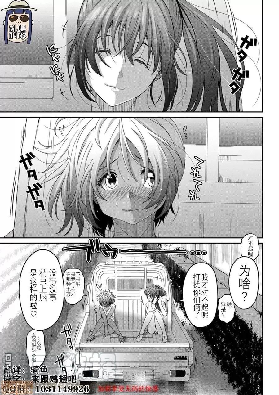 无限接近爱人的朋友 ラレフレ 12 第1页