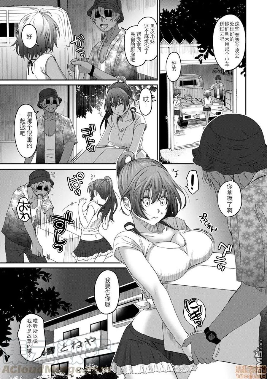 无限接近爱人的朋友 ラレフレ 12 第5页