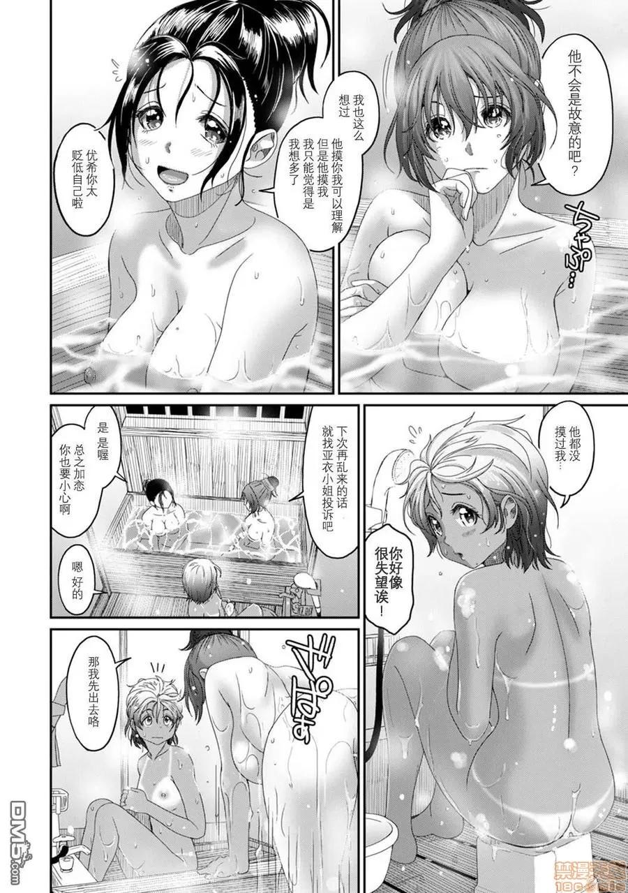 无限接近爱人的朋友 ラレフレ 12 第6页