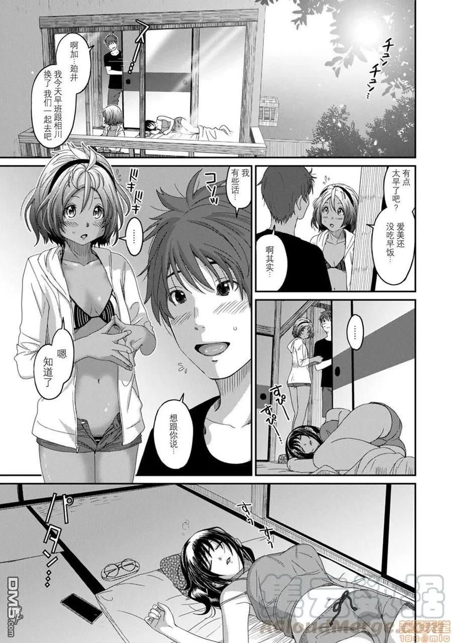 无限接近爱人的朋友 ラレフレ 12 第9页