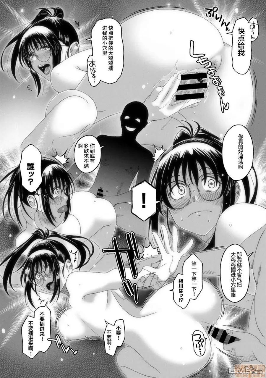 无限接近爱人的朋友 ラレフレ 13 第4页