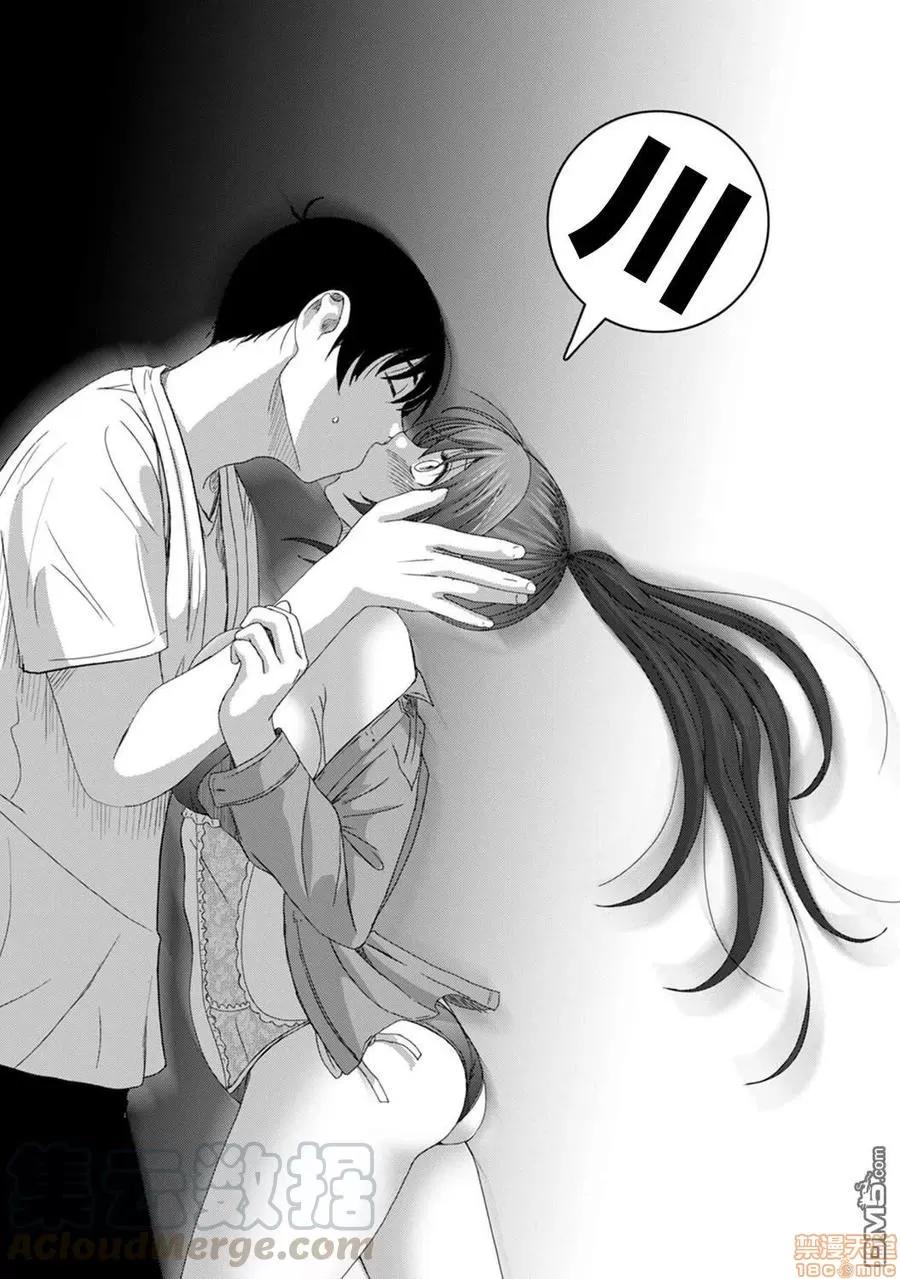 无限接近爱人的朋友 ラレフレ 14 第17页