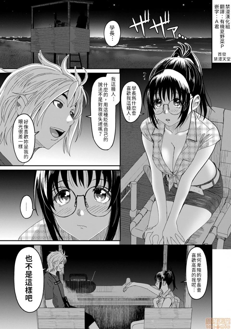 无限接近爱人的朋友 [禁漫汉化组] 无限接近爱人的朋友 [椋藏] ラレフレ vol.15 第2页