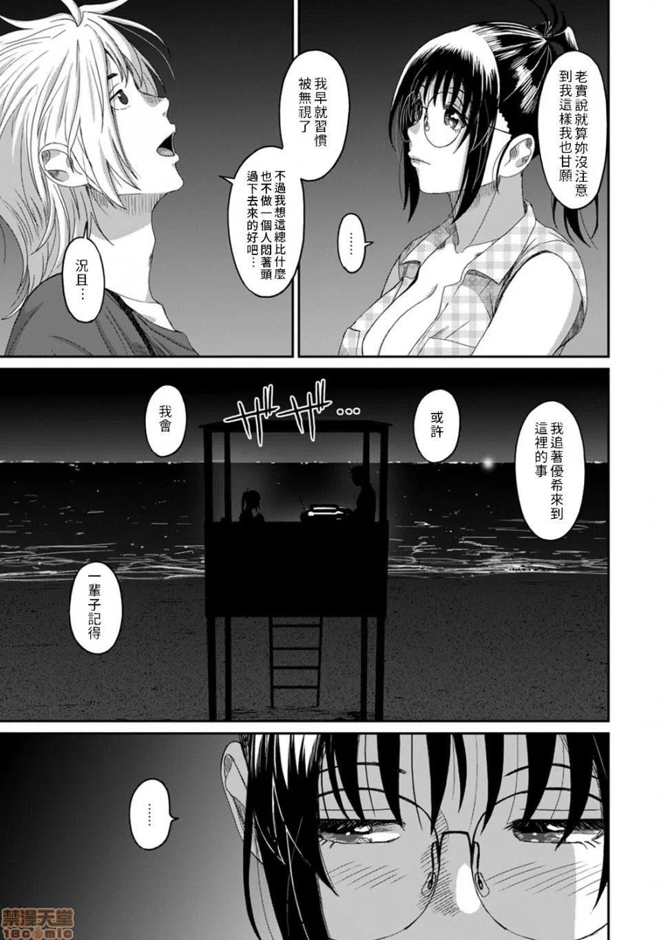 无限接近爱人的朋友 [禁漫汉化组] 无限接近爱人的朋友 [椋藏] ラレフレ vol.15 第4页
