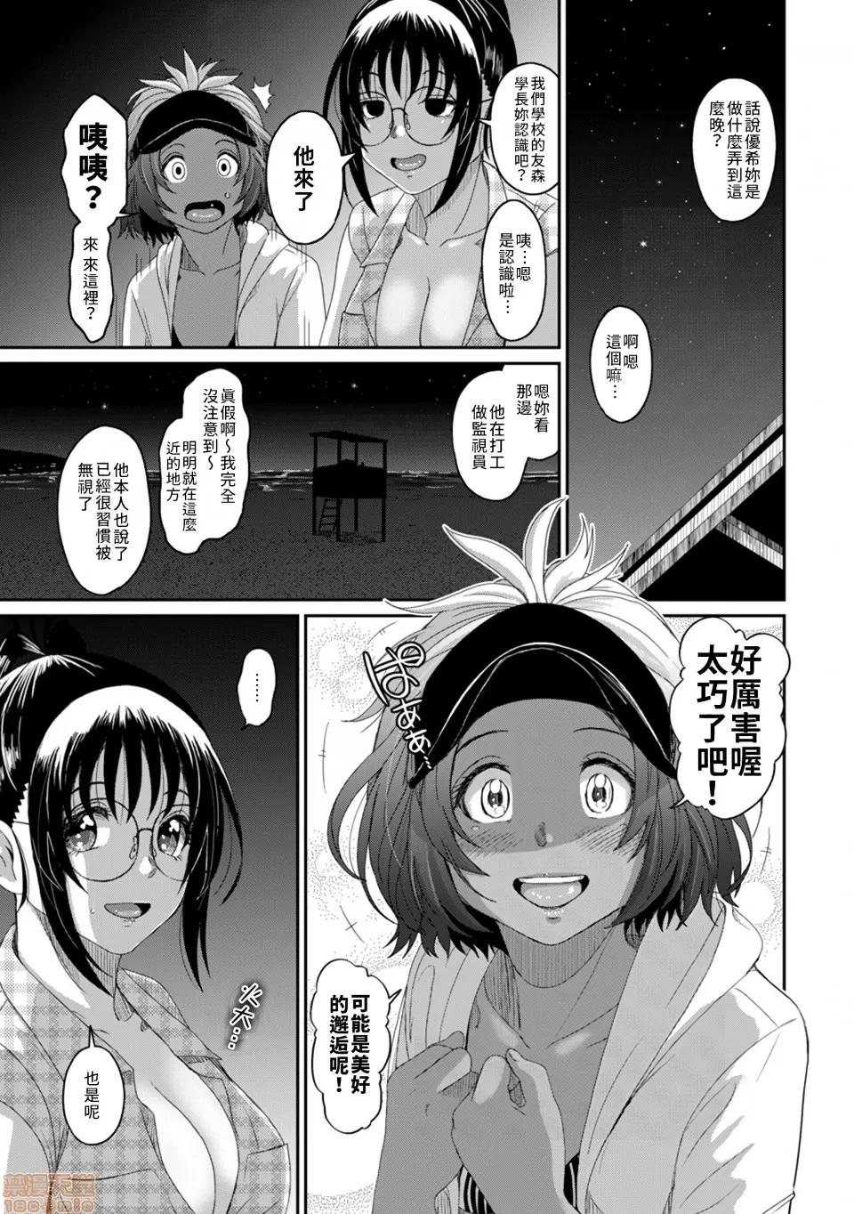 无限接近爱人的朋友 [禁漫汉化组] 无限接近爱人的朋友 [椋藏] ラレフレ vol.16 第8页