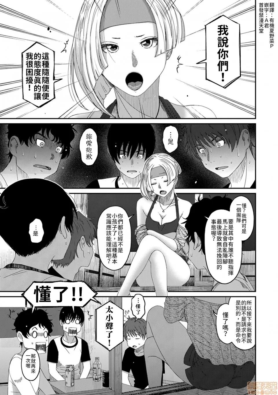 无限接近爱人的朋友 [禁漫汉化组] 无限接近爱人的朋友 [椋藏] ラレフレ vol.17 第2页