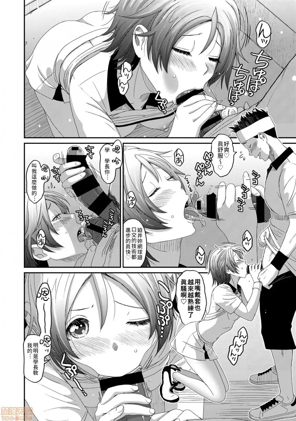 无限接近爱人的朋友 [禁漫汉化组] 无限接近爱人的朋友 [椋藏] ラレフレ vol.17 第17页