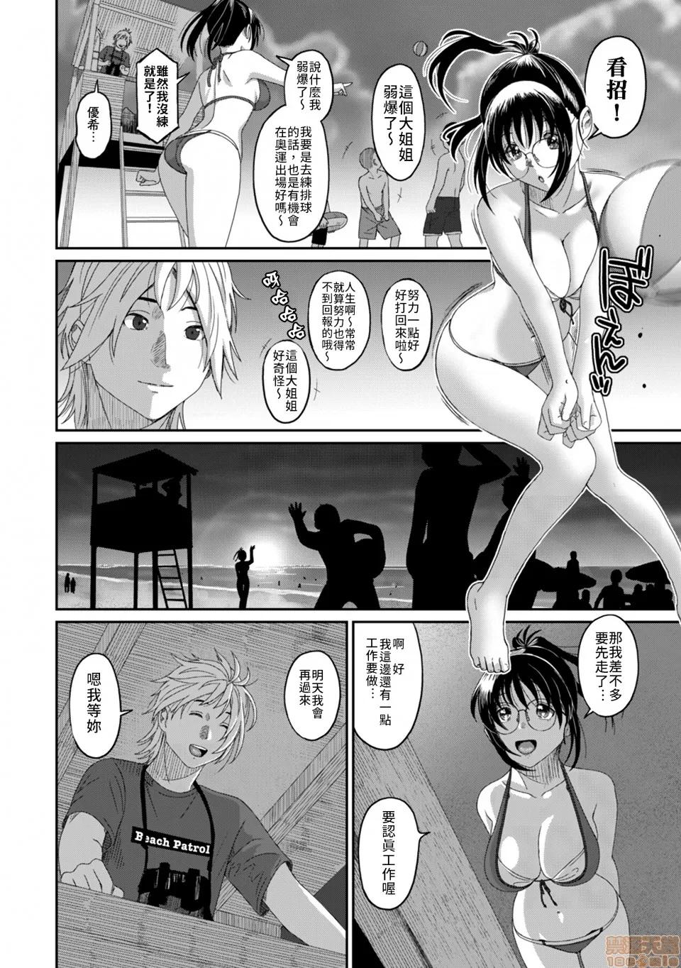 无限接近爱人的朋友 [禁漫汉化组] 无限接近爱人的朋友 [椋藏] ラレフレ vol.19 第7页