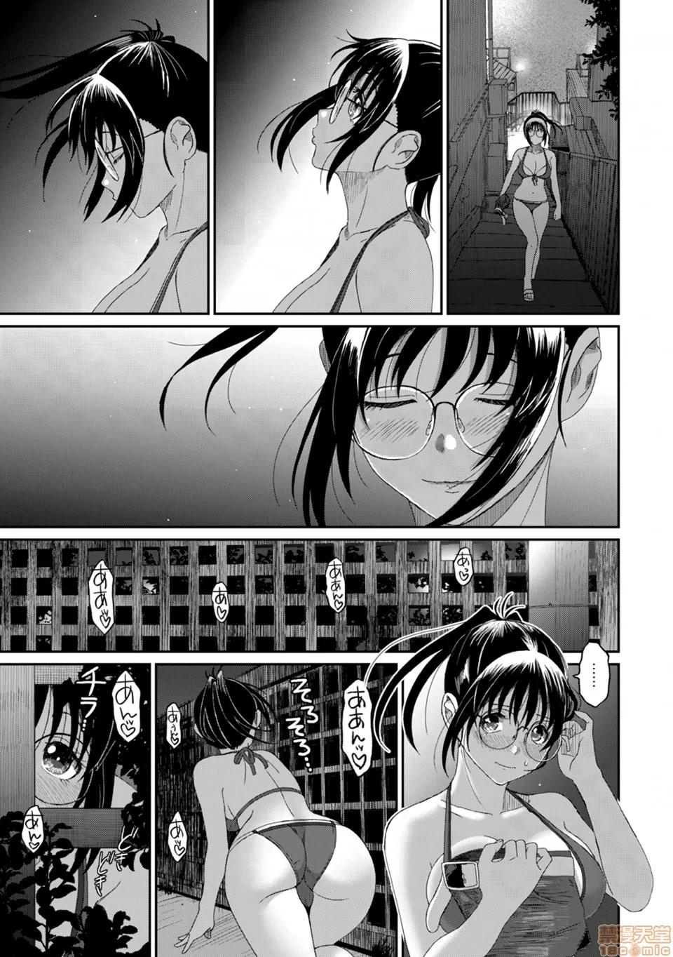 无限接近爱人的朋友 [禁漫汉化组] 无限接近爱人的朋友 [椋藏] ラレフレ vol.19 第8页
